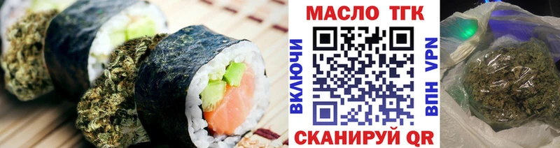 Еда ТГК марихуана  Купить  Ачхой-Мартан 