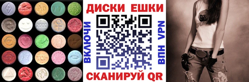 ЭКСТАЗИ ешки  Купить  Ачхой-Мартан 