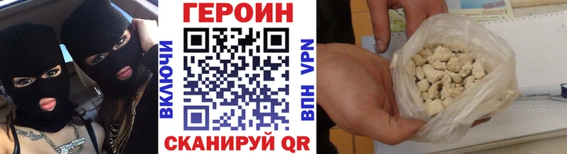 ГЕРОИН афганец  Купить где  Ачхой-Мартан 