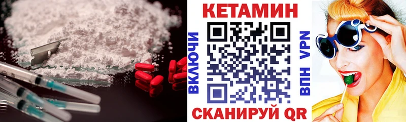 Купить где  Ачхой-Мартан  КЕТАМИН VHQ 