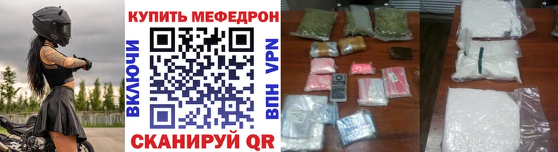 МЕФ mephedrone  Купить где  Ачхой-Мартан 