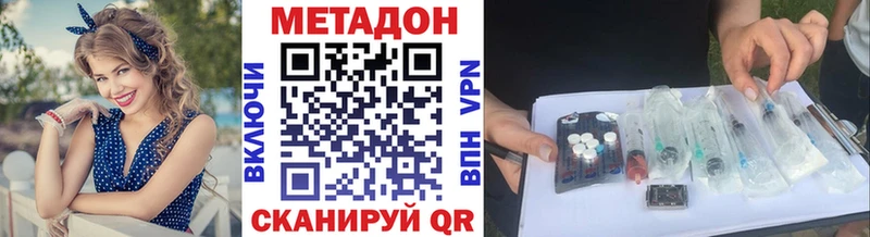 МЕТАДОН кристалл  Купить закладки  Ачхой-Мартан 